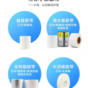 100 覆膜碳带110x300 标签打印机铜板纸色带墨带 60条码