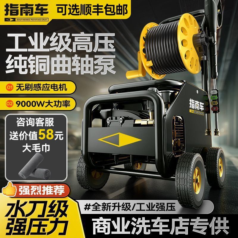 指南车洗车机220v商用大功率高压洗地清洗水枪店压力水泵