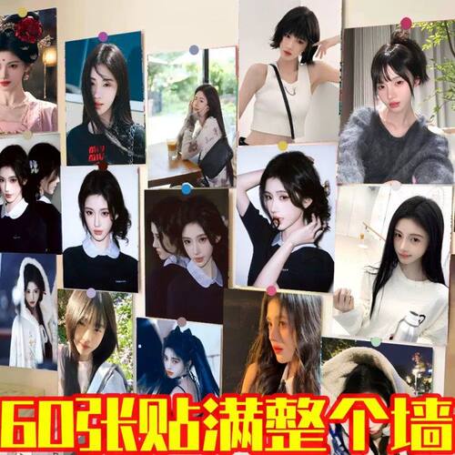 60张鞠婧祎海报墙贴装饰学生房间宿舍卧室背景墙面素材纸高清壁纸