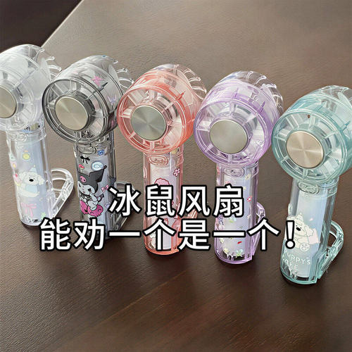 手握小风扇制冷降温神器桌面手持超强小型学生上课静音户外便携夏