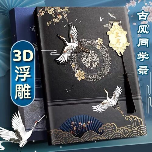 古风同学录小学生六年级