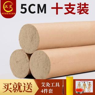 加粗特大美容院艾绒艾草陈艾家用艾柱 5cm粗艾条三伏雷火灸艾灸条