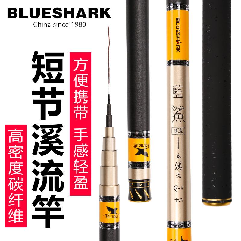 威海碳素短节鱼竿 28调超轻超硬台钓竿5.4/6.3米鲤鱼竿手杆溪流竿