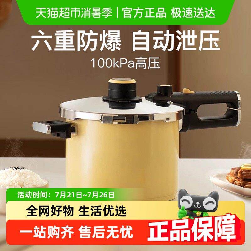 KIMSCOOK高压锅防爆微压力锅大容量小型煲炖汤家用燃气电磁炉通用