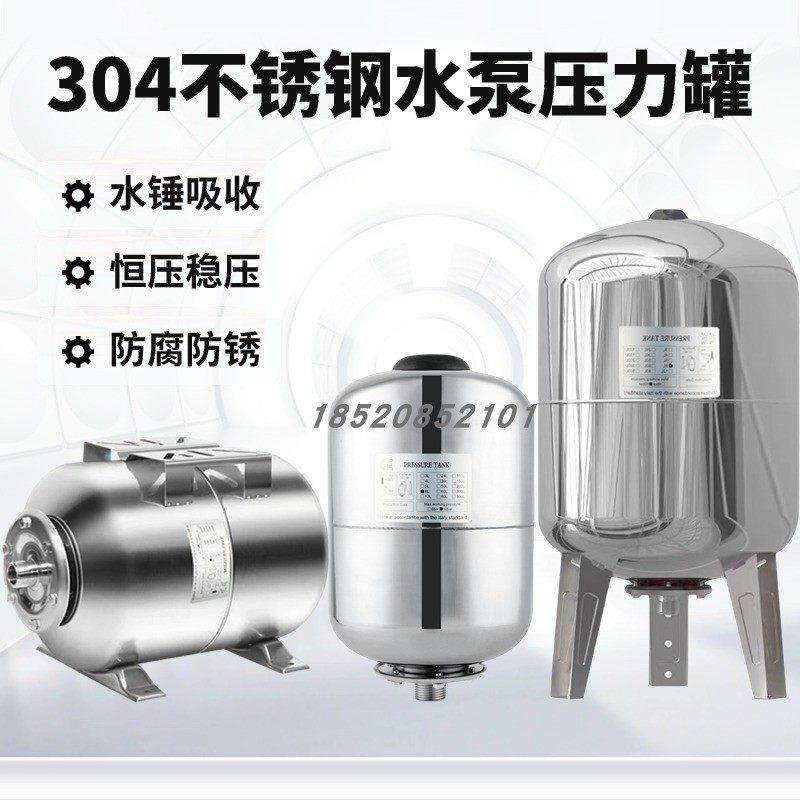 304不锈钢水锤吸收消除器蓬胀罐变频增压泵水泵配件压力罐稳压罐