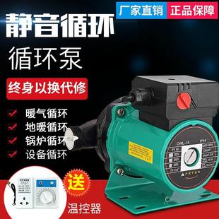 威乐暖气循环水泵家用锅炉超静音220V地暖地热管道泵热水屏蔽泵