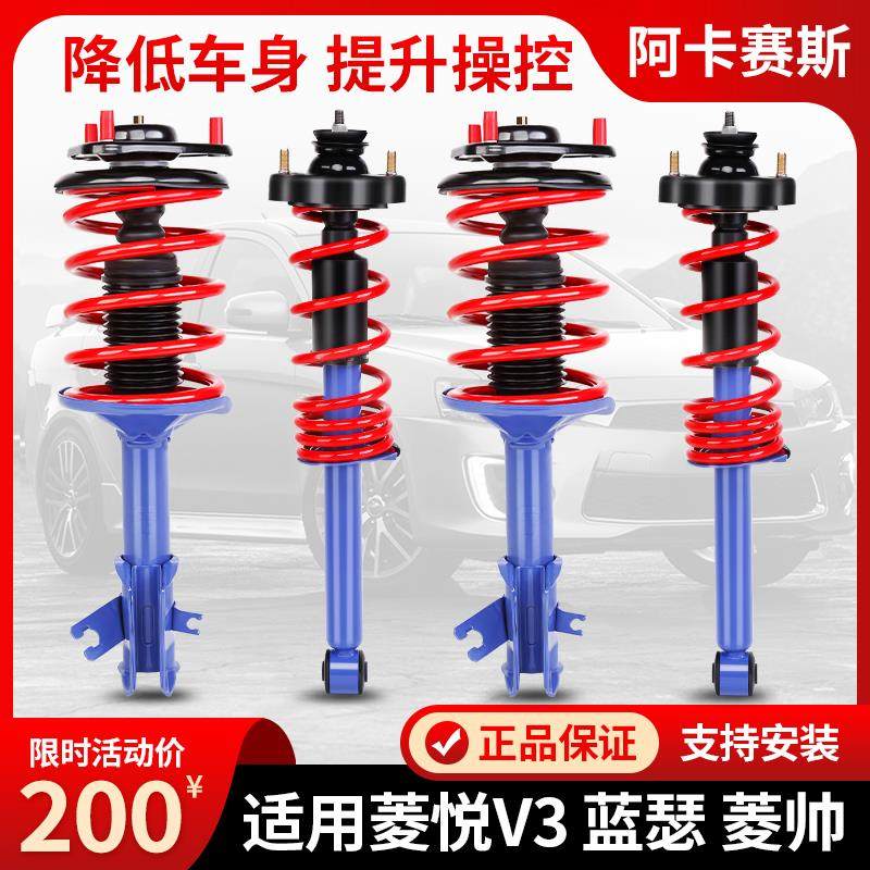 适用东南菱悦V3短弹簧翼神菱帅菱帅改装短簧绞牙减震避震降低车身