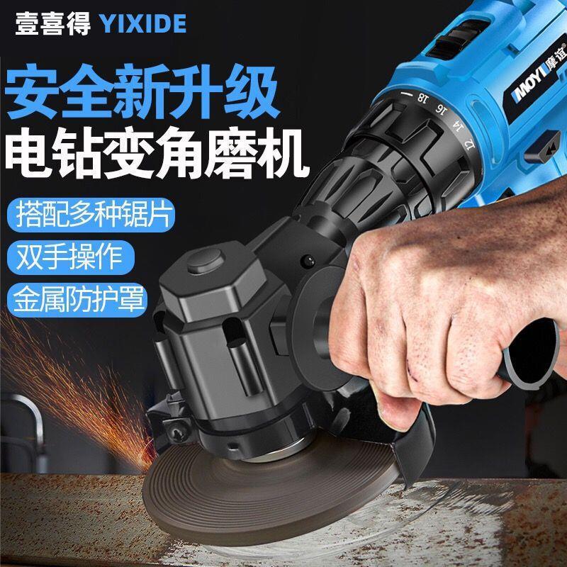 手电钻改角磨机多功能转换切割机变砂光机抛光机家用木工工具