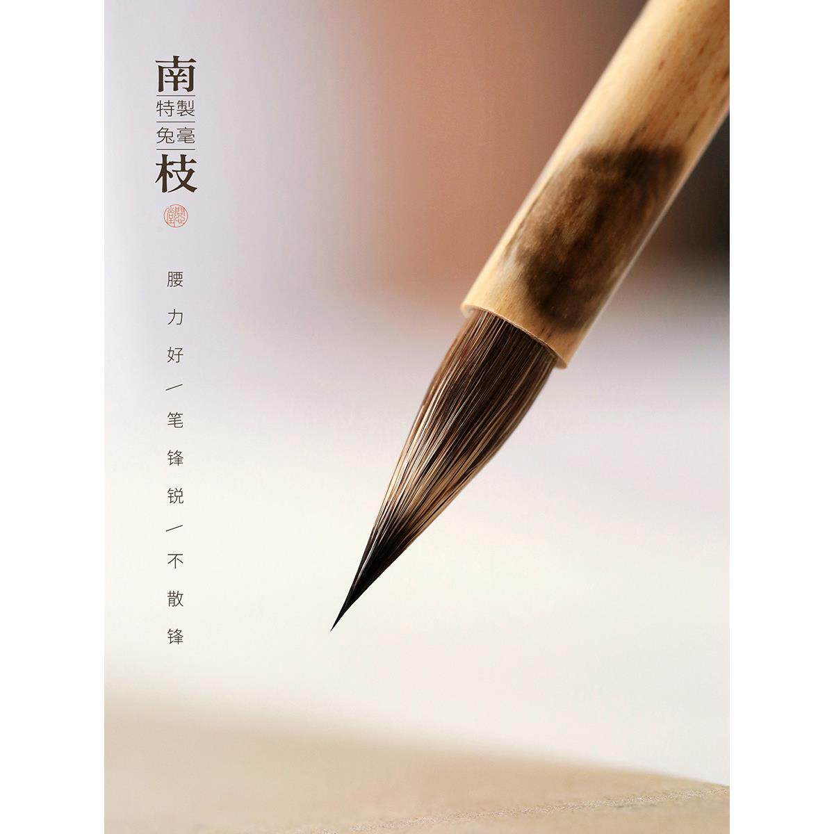 文信堂小楷书兔毛毛笔南枝兔毛苍蝇头小楷书薄金身小印抄笔钩线毛