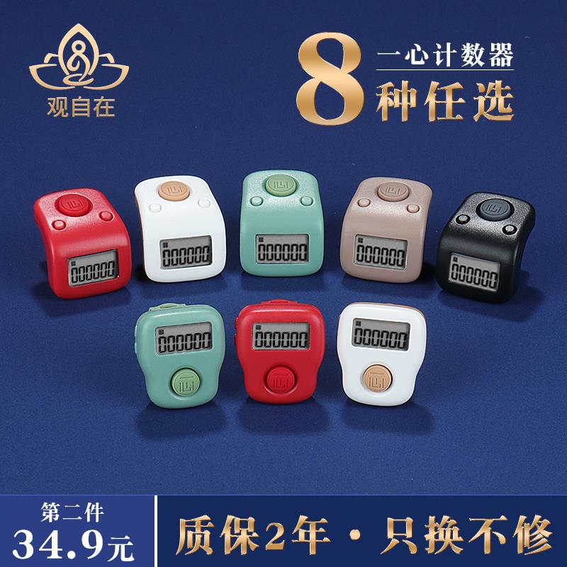 藏式风计数器升级款充电手按夜光电子数显大屏戒指型随身点数器