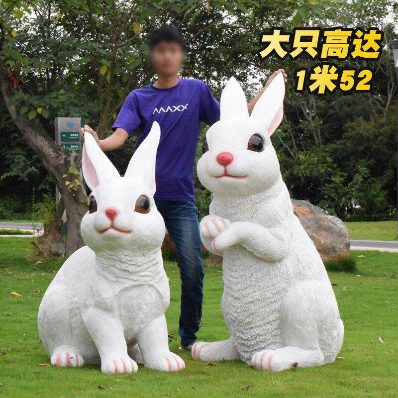 花园摆件户外彷真动物雕塑兔子大型树脂户外园林小品别墅庭院装饰