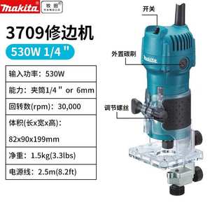 修边机电动工具木工木工修边机530W开槽机雕刻机3709电动