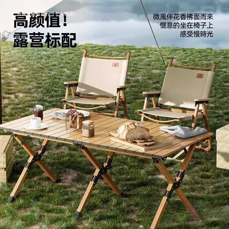 户外折叠桌子蛋卷桌摆摊便捷式野餐野炊烧烤露营桌椅全套装备用品