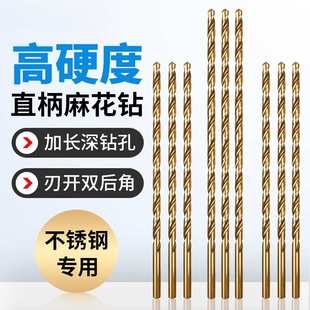 加长直柄麻花钻头含钴高硬度深打孔钻金属木头木工不锈钢专用大全
