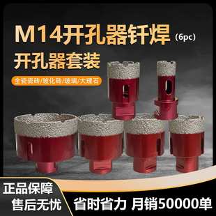 大理石瓷砖石材打孔钻头 6PC跨境厂家直销钎焊金刚石开孔器套装