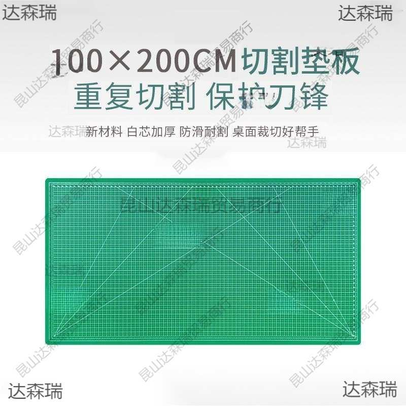 切割垫板大号切割垫A0板广告A1美工垫2.4模型垫2米1.2米1.8米代货
