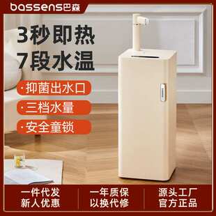 茶吧机高端家用智能全自动安全童锁下置水桶一体饮水机 巴森即热式