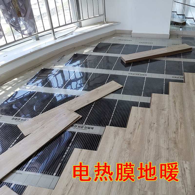 新型石墨烯电热膜地暖发热片电热板加热片电热炕家用电热地暖