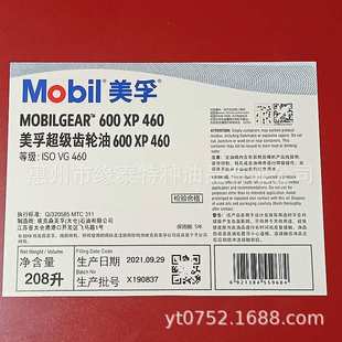 208L 600XP460超级齿轮油 美孚600xp460齿轮油 Mobilgear