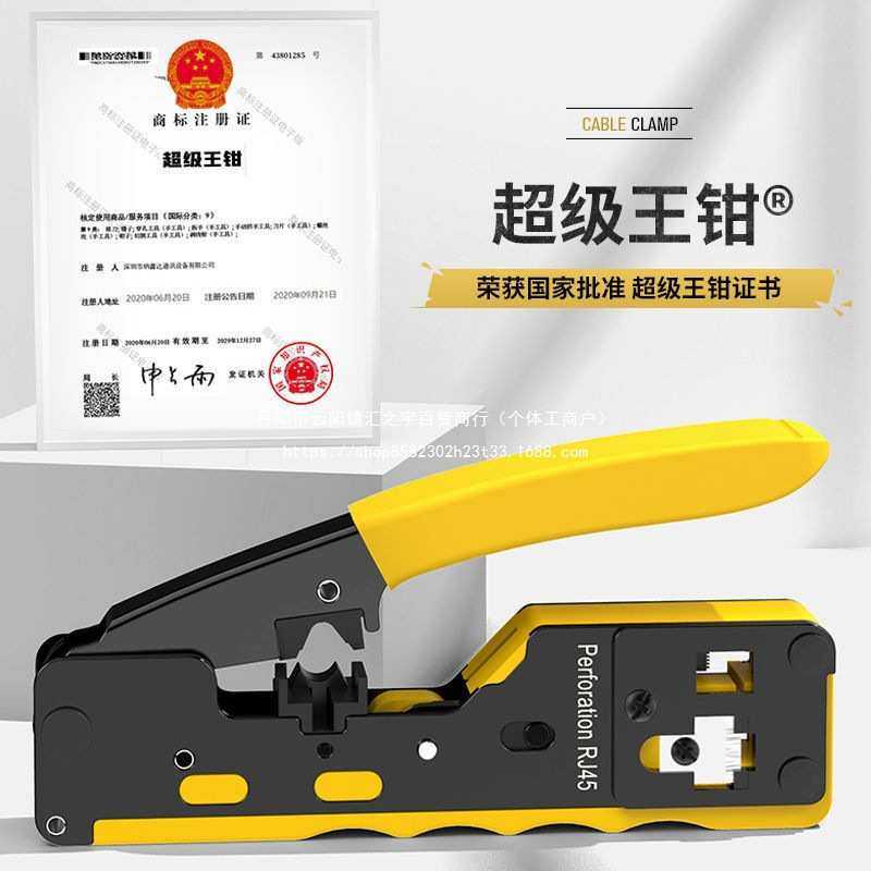 万级七7类网线钳子超六6类水晶头压线钳专业级多功能网络工具套装