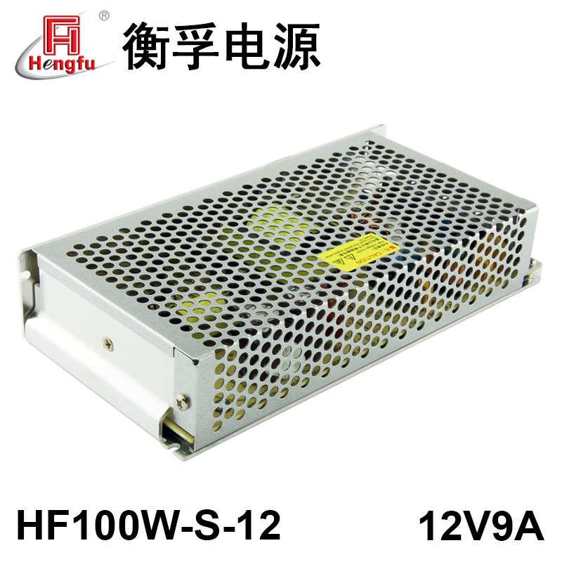 工厂直供HF100W-S-12衡孚开关电源DC12V9A直流稳压电源