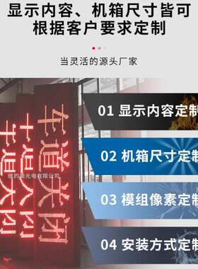 深圳工厂显示屏 led龙门架室外屏 双色隧道高速路p16交通诱导屏