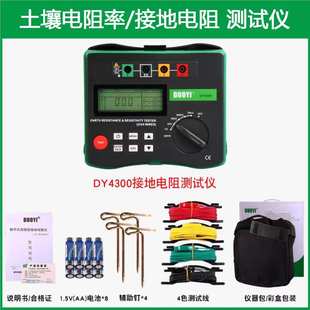 多一数字接地电阻仪DY4300 B接地土壤电阻率测量表地阻仪