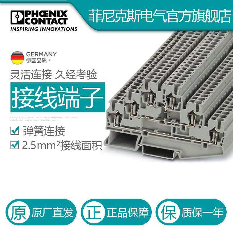 菲尼克斯多层接线端子2.5平方弹簧连接-ST 2,5-3L-DIO/M-O,鲜花速递/花卉仿真/绿植园艺,割草机/草坪机,淘宝优惠券,粉丝福利购,淘宝优惠卷