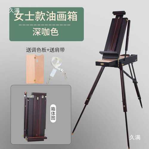 上色便捷式写生油画箱实木手提折叠油画架铝合金油画箱美术