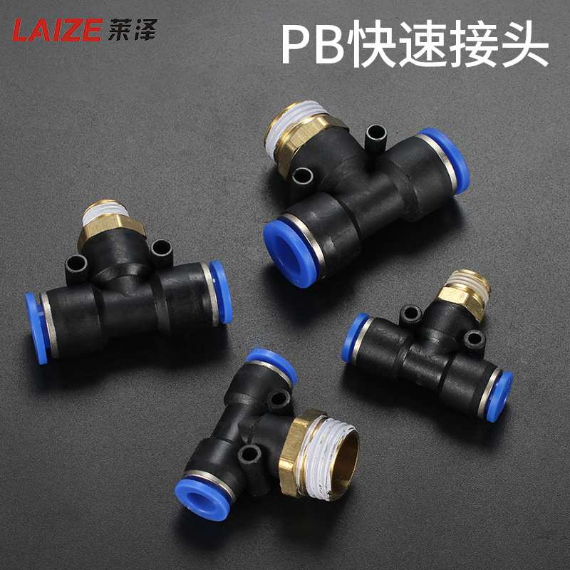 气动快速接头T型正三通PB8-02螺纹Y型快插接头外丝PX4/6/10/12-01