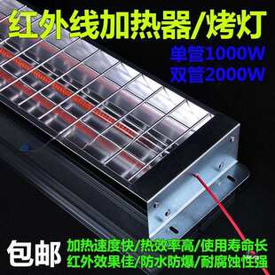 短波红外线汽车烤漆房烤灯碳纤维电加热器发热光波加热烘干灯