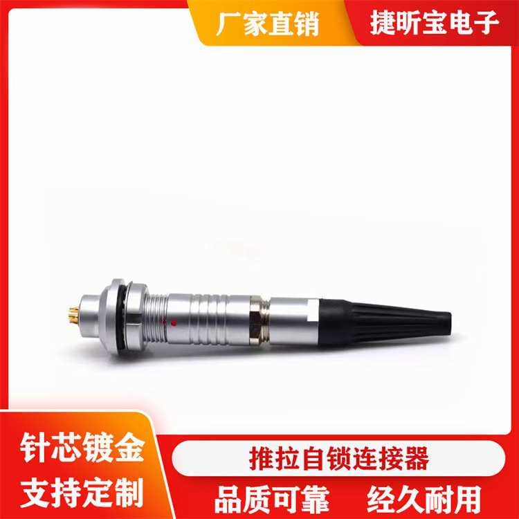 厂家直销金属防水型航空头1F2芯3针4孔5PIN6芯推拉自锁连接器M12
