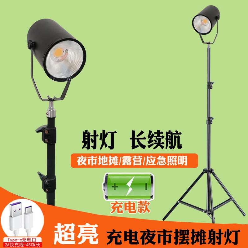 夜市摆摊灯LED充电夹子射灯地摊户外移动照明伸缩支架应急露营灯