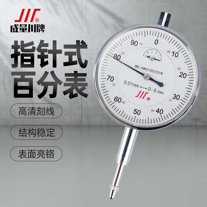 kt百分表头高精度指示表小表盘机械防震磁力底座支架10-30-50