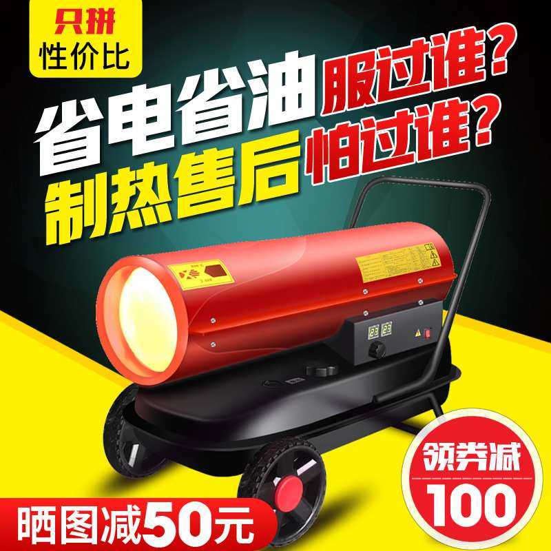 手推式工业燃油柴油暖风机 农业养殖大棚家用大功率取暖器热风机