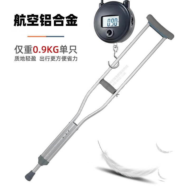 好步老人铝合金腋下拐杖高度可调节家用骨折腋拐拐棍轻便防滑拐杖