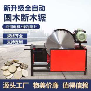 木工全自动锯柴机台式 圆木方木小型家用电动断木大型锯木机全自动