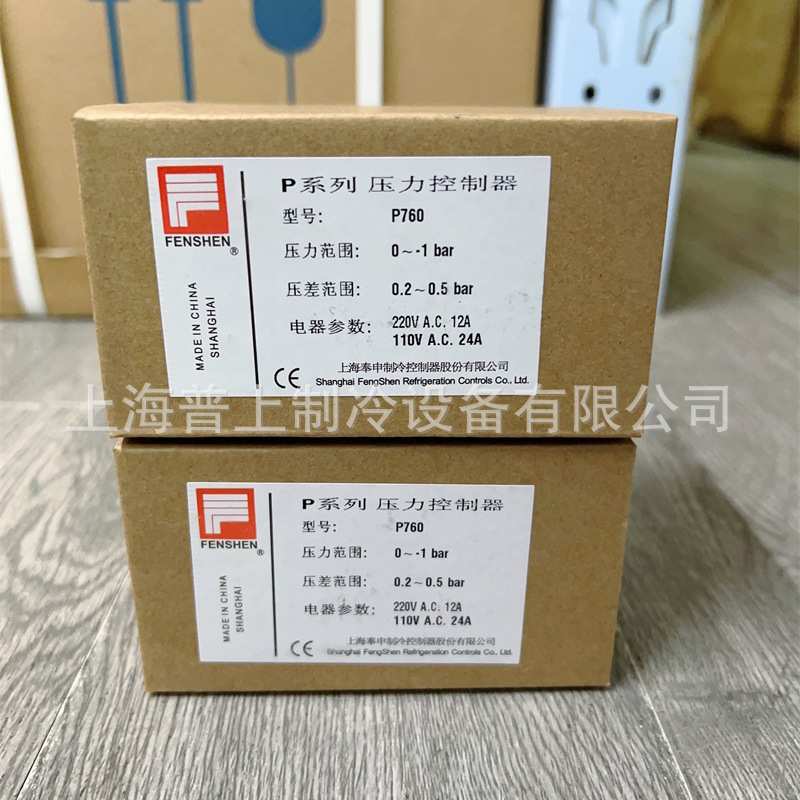 FENSHEN P760 上海奉申压力控制器 真空泵低温冷库负压压控开关