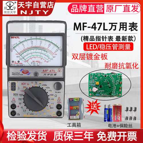 南京MF47L外磁式指针万用表机械式高精度多用表可测稳压管LED
