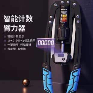 家用锻炼手臂握力量胸肌运动器材臂力棒 可计数调节液压臂力器男士