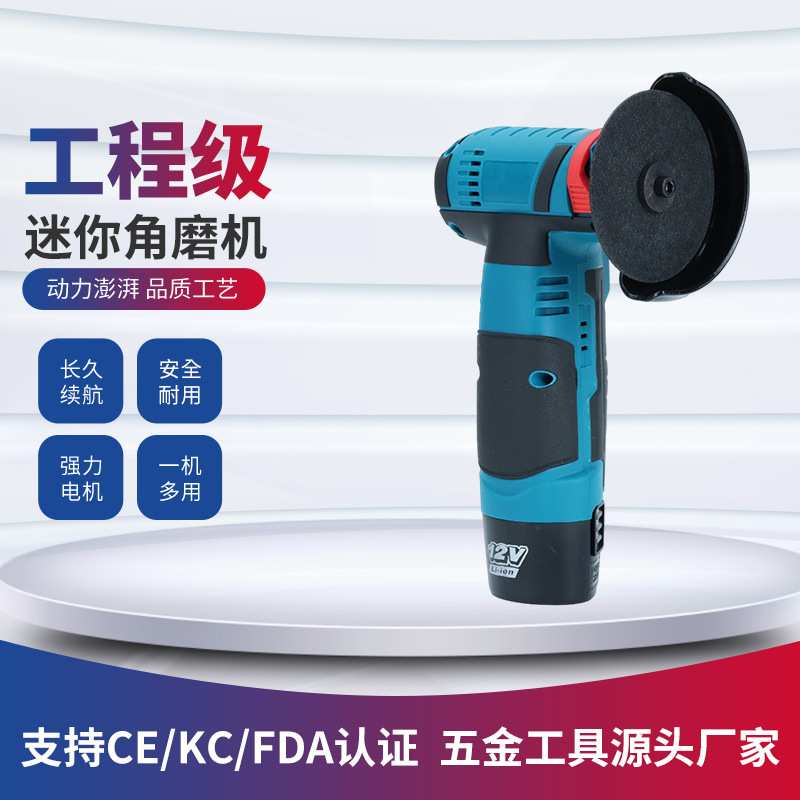 无刷迷你角磨机锂电池单手角磨机无绳便携外贸抛光机
