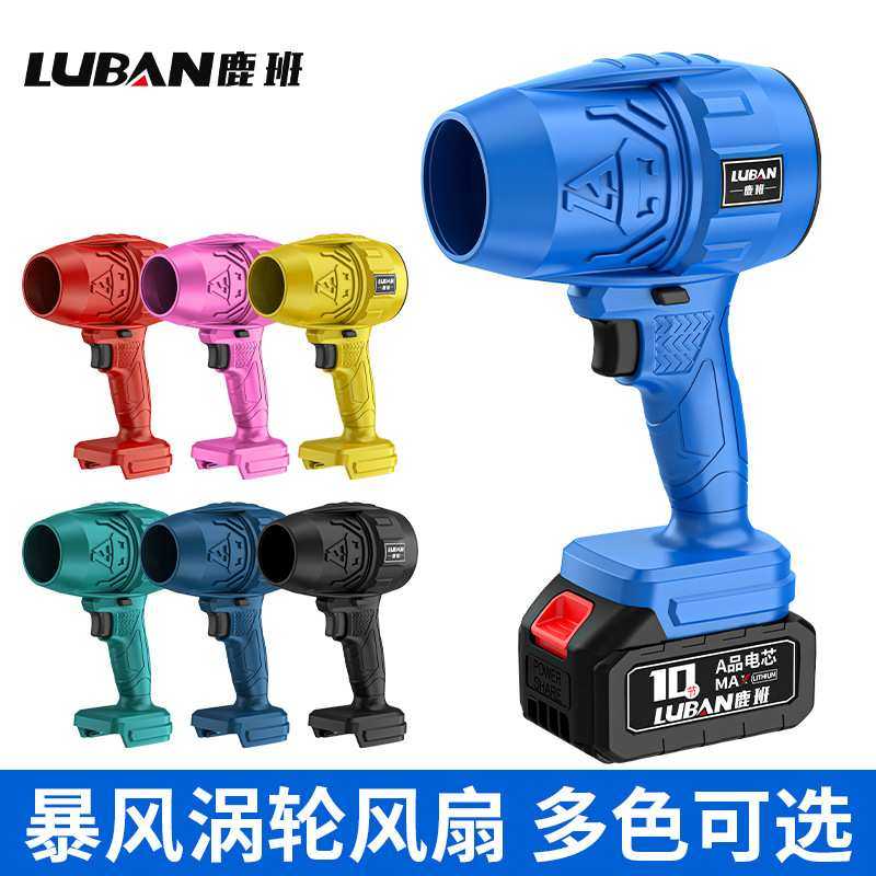 鹿班电动吹风机家用充电式锂电鼓风机无线大型吹叶机吹灰机暴风机