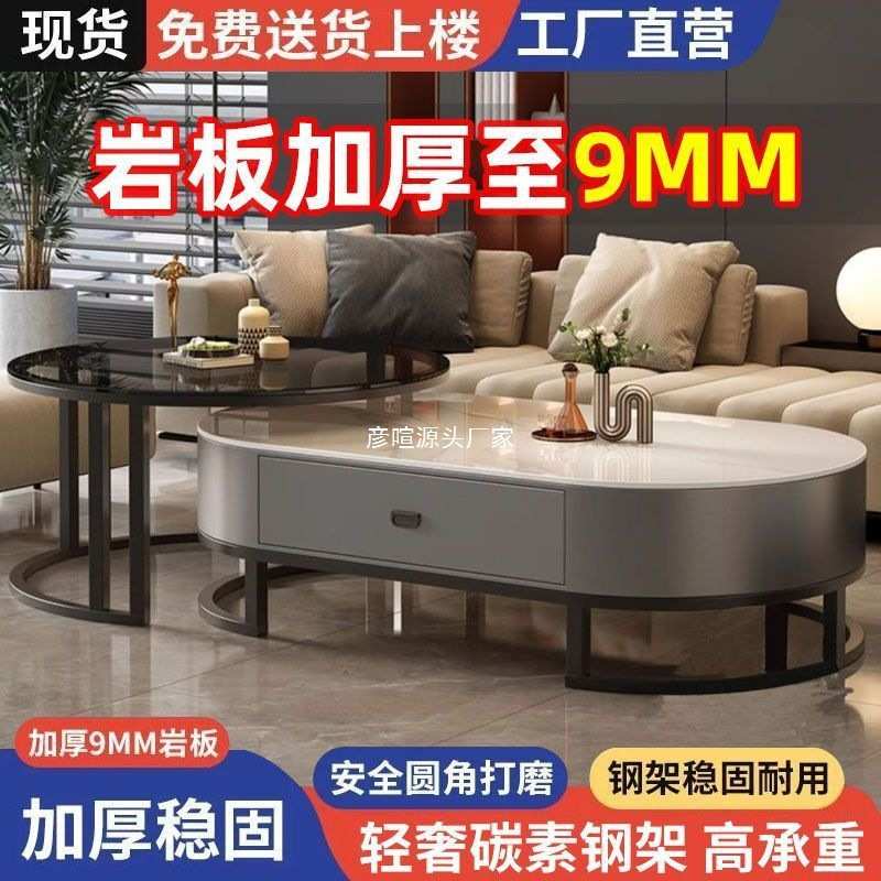 岩板茶几客厅轻奢现代简约茶桌2025新款椭圆形网红小户型茶几家用