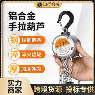 KACC铝合金手拉葫芦 1吨3米小型手动铝合金葫芦 迷你倒链0.25 0.5