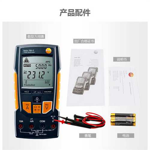 德图testo760-1数显万用表testo760-2-3电流表新型按键设计德国