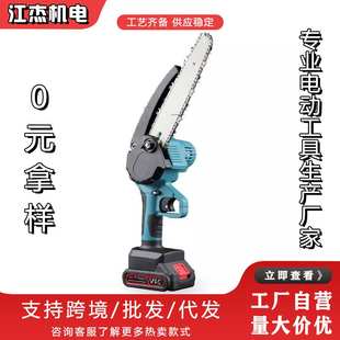 电动锯手提锯 8寸锂电迷你电链锯木工无线单手锯伐木锯小型充电式