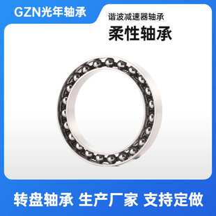 6.1 F17 41.72 30.3 弹性谐波减速机用轴承 6.6超薄型柔性轴承