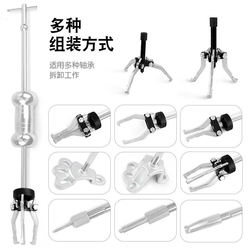 汽车轮毂轴承拆卸滑锤工具内外二三爪拉马后轮后桥半轴拉拔器拉码