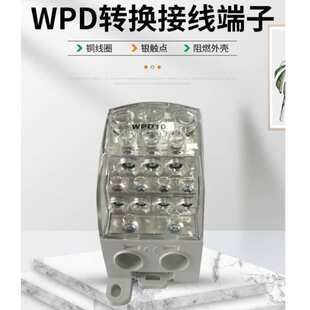 魏德米勒分线端子，线路分线端子1562090000 WPD 109转换接线