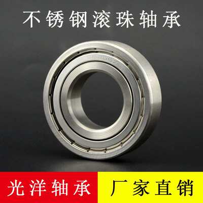 304不锈钢材质轴承 S6210ZZ 不锈钢轴承 弱磁性轴承 耐腐蚀轴承